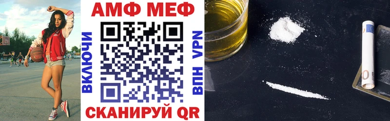АМФ Розовый Мценск