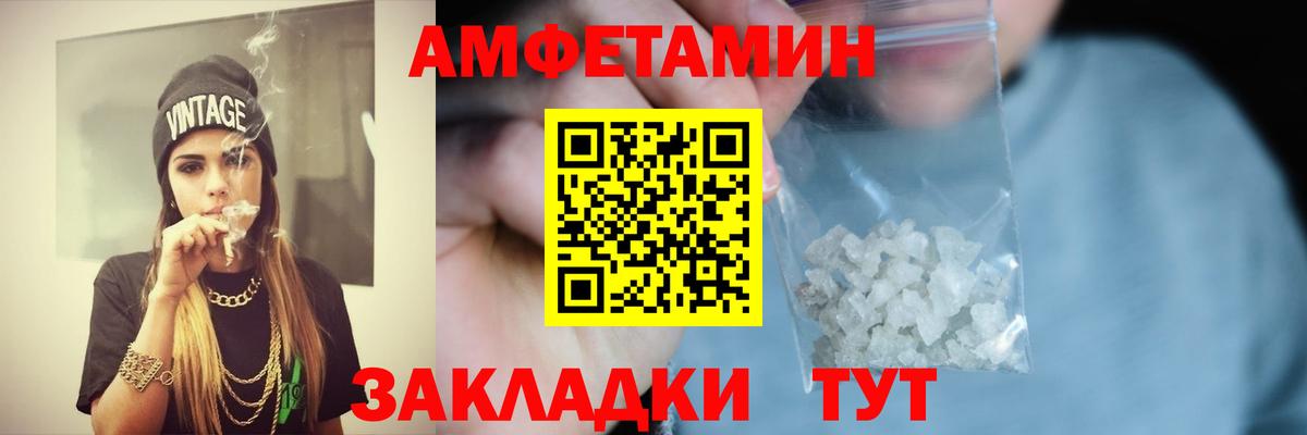 Амфетамин  АМФ 97%  Вход с VPN  Мценск 