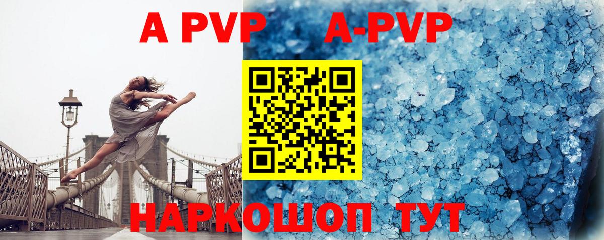 Alpha-PVP кристаллы Мценск