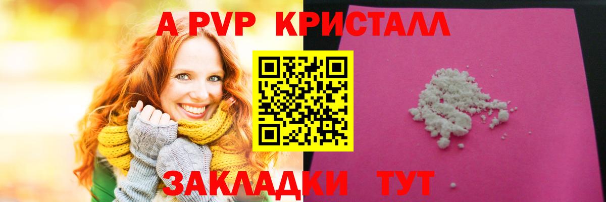Alpha-PVP СК  Вход с VPN  APVP  Мценск  A PVP VHQ 