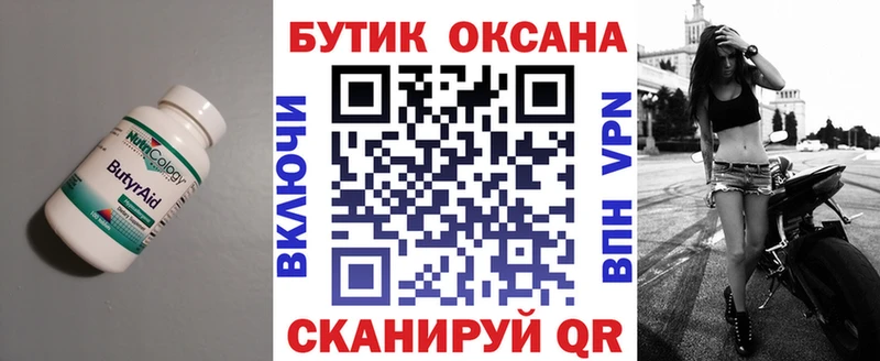 БУТИРАТ жидкий экстази Мценск