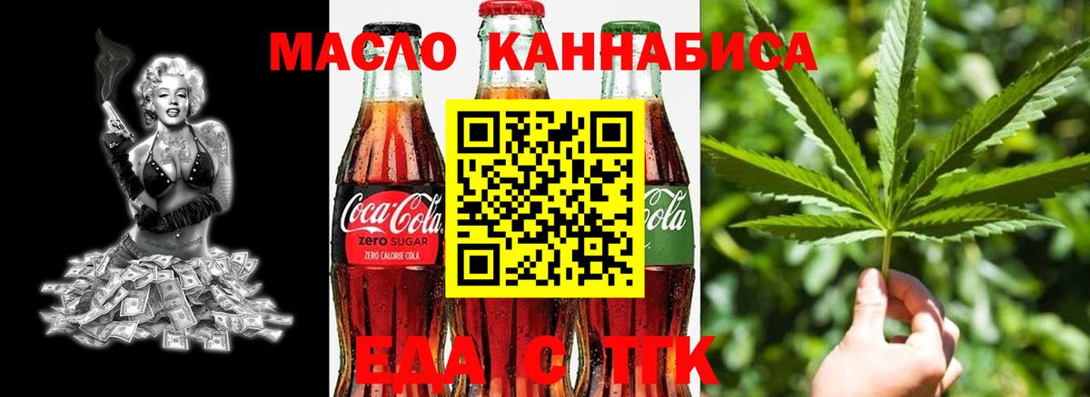 Cannafood конопля  Вход с VPN  Мценск 