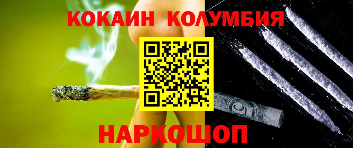 Мценск  Cocaine Fish Scale  Кокаин  Вход с VPN 