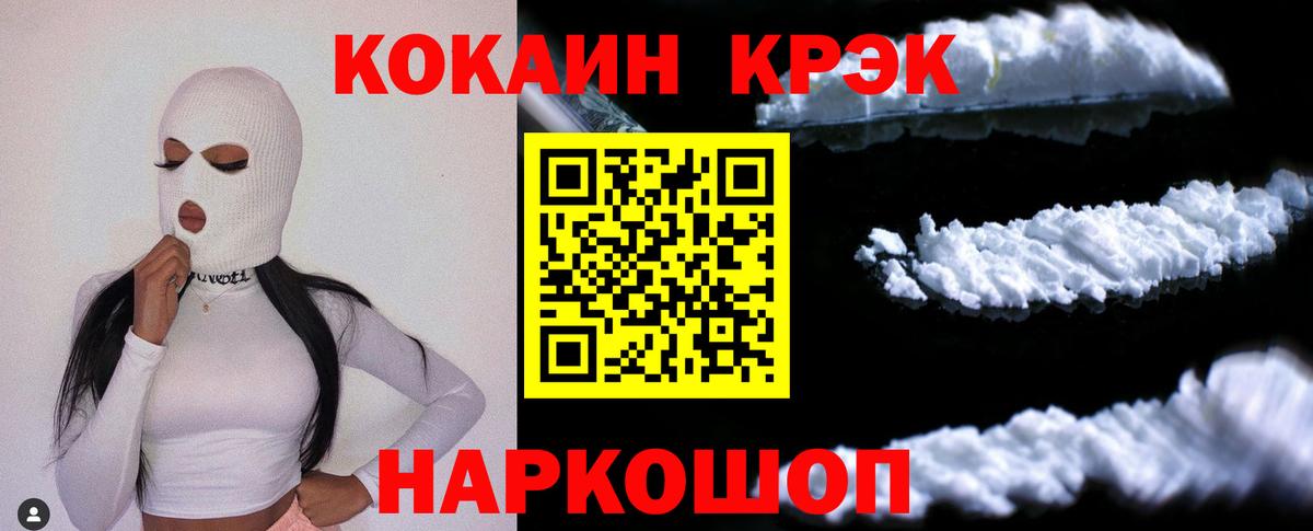 Cocaine FishScale Мценск
