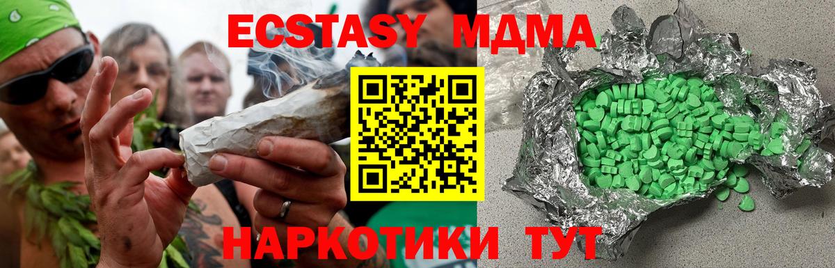Мценск  Экстази 99%  Экстази  ЭКСТАЗИ Дубай  Вход с VPN 