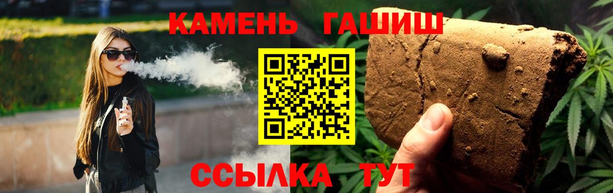 Мценск  ГАШИШ VHQ  Гашиш  ГАШИШ ice o lator  Вход с VPN 