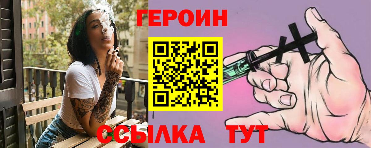 ГЕРОИН герыч  ГЕРОИН  Мценск  Вход с VPN 