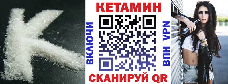 как найти закладки  Мценск  КЕТАМИН VHQ 