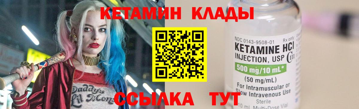 Мценск  Кетамин ketamine  Вход с VPN  OMG рабочий сайт  Кетамин VHQ 