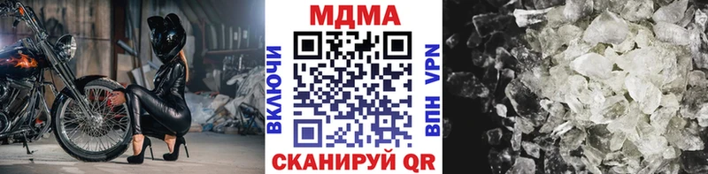 MDMA кристаллы  Мценск 
