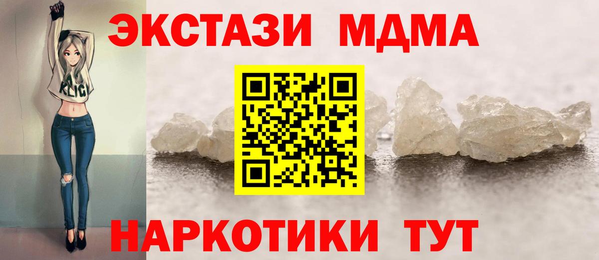 MDMA crystal  МДМА  Мценск  Вход с VPN  MDMA молли 