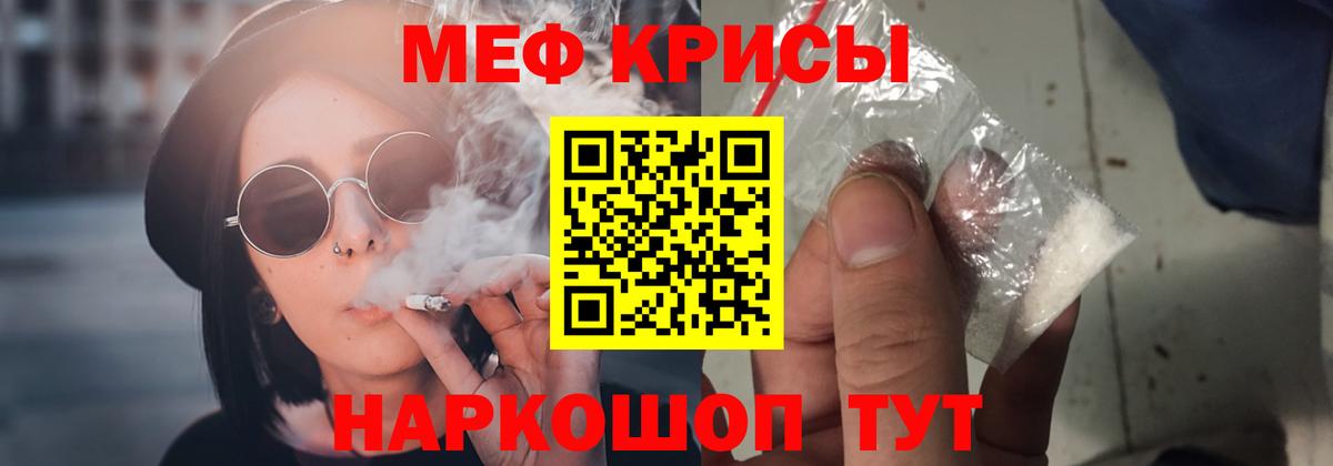 Меф  Мценск