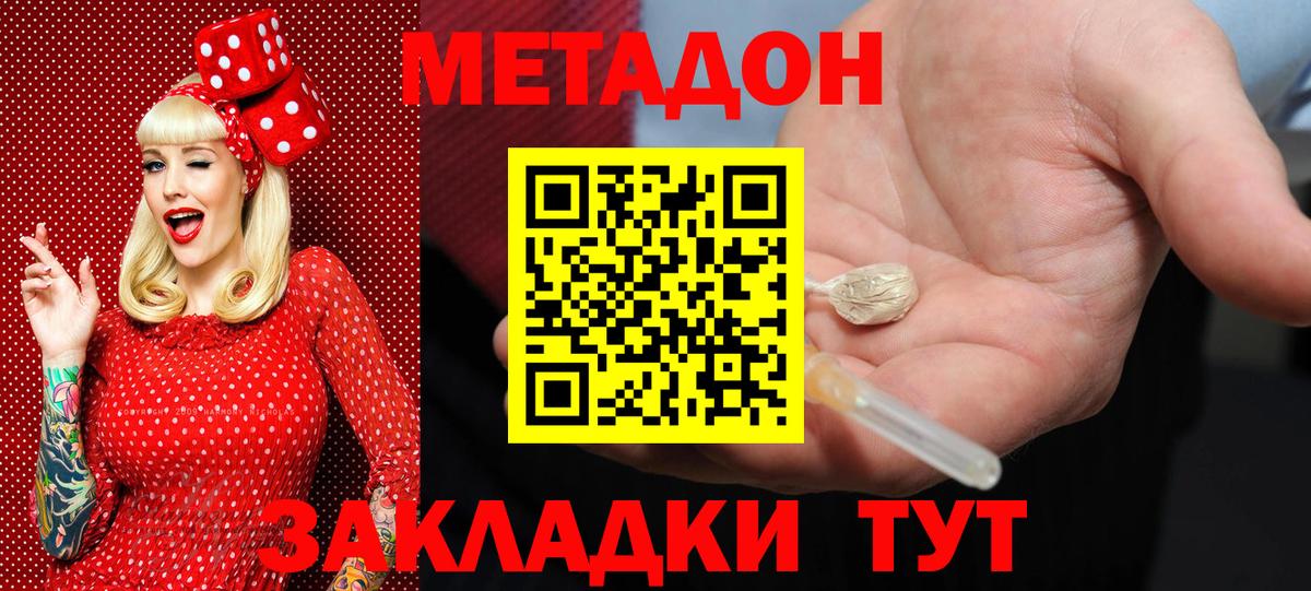 Мценск  мориарти формула  Вход с VPN  МЕТАДОН methadone  Метадон VHQ 