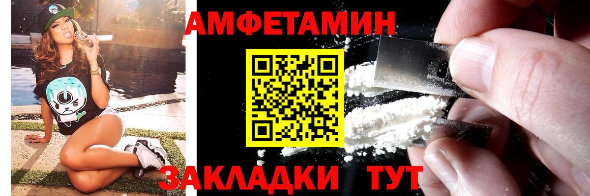 МЕТАМФЕТАМИН мет  Вход с VPN  Мценск 