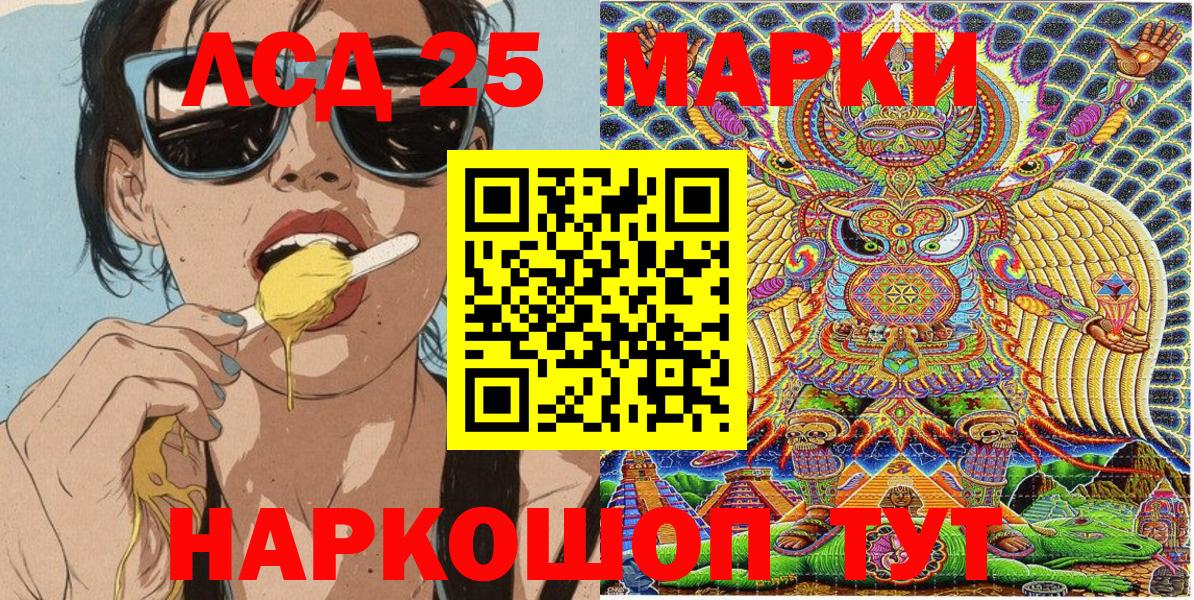 Марки NBOMe 1,5мг  Вход с VPN  Мценск 