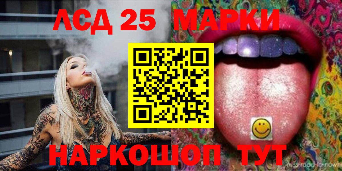 Марки 25I-NBOMe 1,8мг Мценск